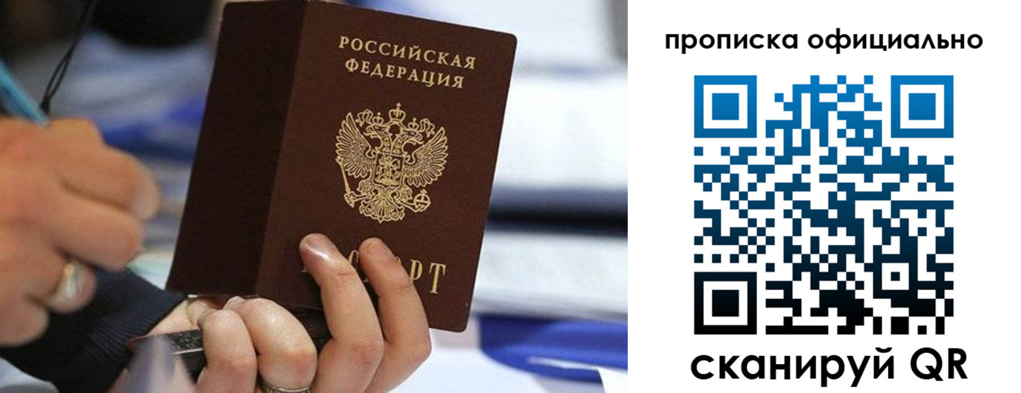 прописка для военкомата в Мончегорске